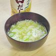 茶碗蒸しを使った…超簡単スープ白だし味♡