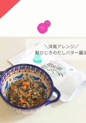 鮭ひじきのだしバター醤油【離乳食完了期】-レシピのメイン写真