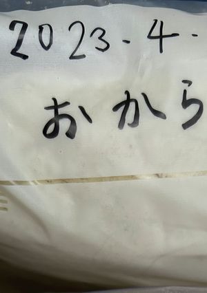 簡単おから味噌-レシピのメイン写真