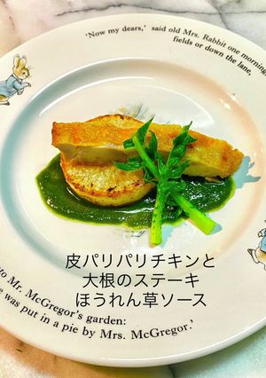 皮パリパリチキンと大根のステーキ-レシピのメイン写真