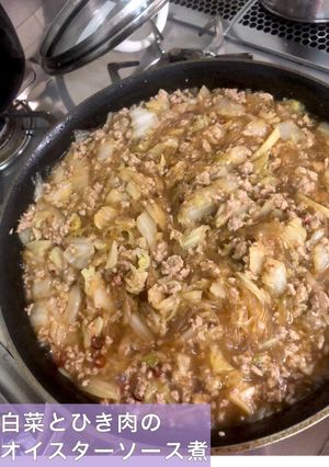 我が家の鉄板！白菜とひき肉のオイスター煮-レシピのメイン写真