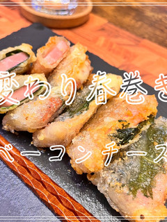 変わり春巻き(ベーコンチーズ)-レシピのメイン写真