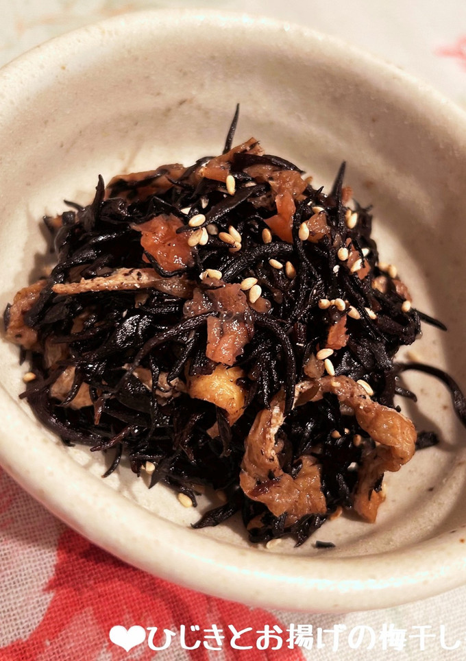 ひじきとお揚げの梅干し煮♪-レシピのメイン写真