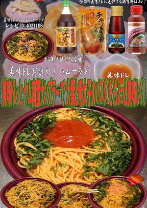 美味ドレとヤム南蛮ナンプラー明太子パスタ-レシピのメイン写真