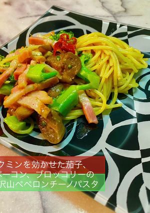 具沢山クミンペペロンチーノパスタ-レシピのメイン写真