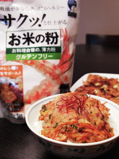 NAMISATO米粉のモチモチかき揚げ-レシピのメイン写真