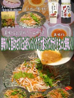 美味ドレと玉ドレわさび大根ミックスサラダ-レシピのメイン写真