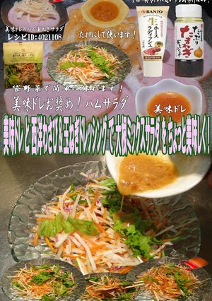 美味ドレと玉ドレわさび大根ミックスサラダ-レシピのメイン写真