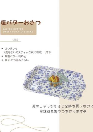 塩バターおさつ【離乳食完了期おやつ】-レシピのメイン写真