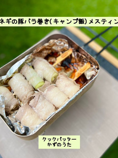 ネギの豚バラ巻き(キャンプ飯)メスティン-レシピのメイン写真