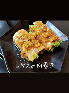 レタスの肉巻き 柚子胡椒ダレ-レシピのメイン写真