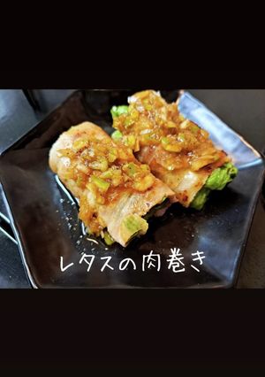 レタスの肉巻き 柚子胡椒ダレ-レシピのメイン写真