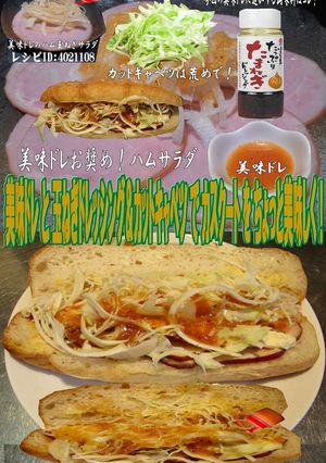 美味ドレと玉ドレ＆キャベツでカスクート！-レシピのメイン写真