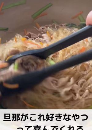 チャプチェ-レシピのメイン写真