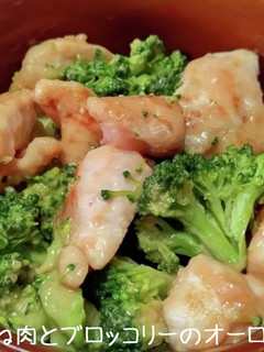 鶏むね肉とブロッコリーのオーロラソース-レシピのメイン写真