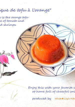 オレンジ色の美しい豆腐❤酒の肴に&前菜に-レシピのメイン写真