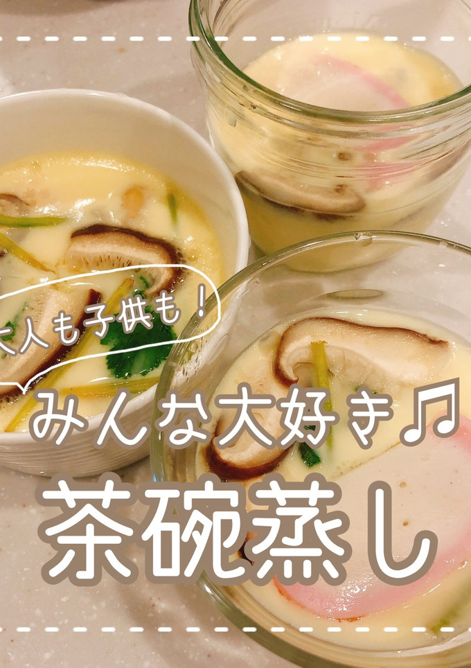 【取り分け離乳食】白だしで簡単！茶碗蒸し-レシピのメイン写真