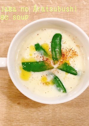 『新じゃがのあらつぶしポタージュ』-レシピのメイン写真