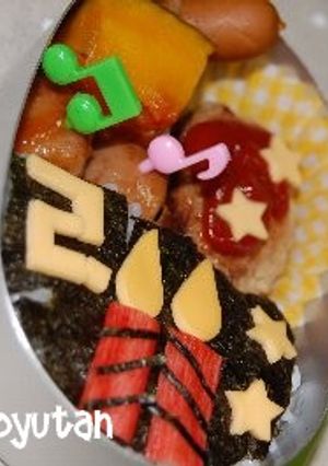 ２歳のお誕生日弁当-レシピのメイン写真
