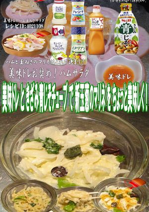 美味ドレときざみ青じそで新玉ねぎのマリネ-レシピのメイン写真