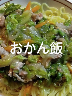 あんかけ中華麺-レシピのメイン写真