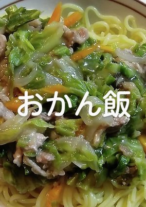 あんかけ中華麺-レシピのメイン写真