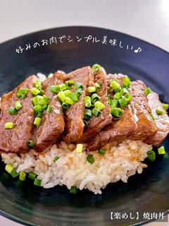 【楽めし】焼肉丼-レシピのメイン写真