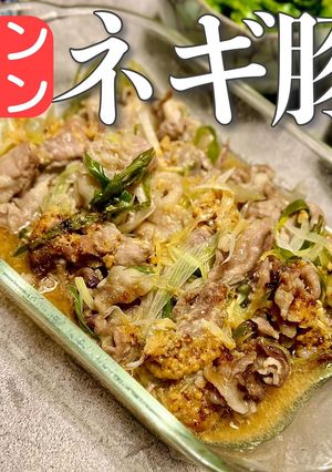 レンチン簡単♪ご飯すすむネギ豚-レシピのメイン写真