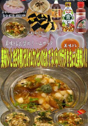 美味ドレと青じそ&ヤムでネバネバサラダ!-レシピのメイン写真