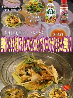美味ドレチーズタッカルビ蒸し鶏と搾菜の和-レシピのメイン写真