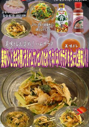 美味ドレチーズタッカルビ蒸し鶏と搾菜の和-レシピのメイン写真