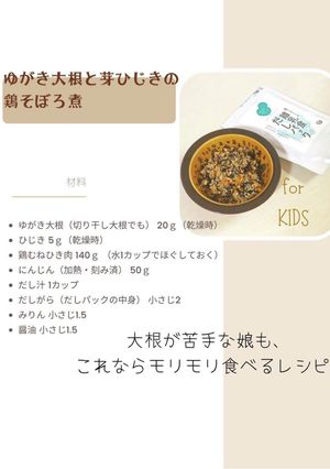 切干大根と芽ひじきの鶏そぼろ煮-レシピのメイン写真