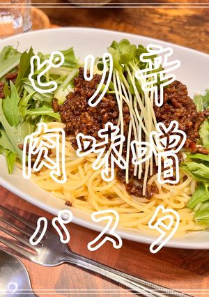 ピリ辛肉味噌パスタ-レシピのメイン写真