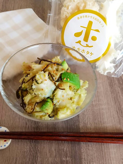 ホホホタケとアボカドの塩昆布和え-レシピのメイン写真