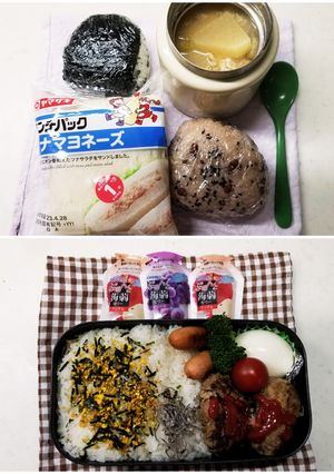 おにぎり&ハンバーグ弁当(4.26)-レシピのメイン写真