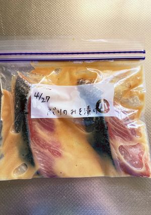下味冷凍♡ぶりのみそ漬け-レシピのメイン写真