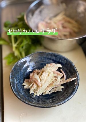 セロリとハムのおかかマヨ和え。-レシピのメイン写真