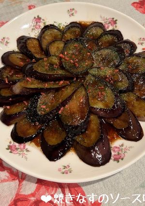 焼きなすのしみしみソース味♪-レシピのメイン写真