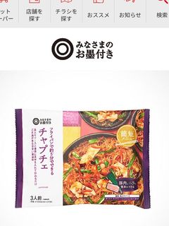 チャプチェセットにプラスα-レシピのメイン写真