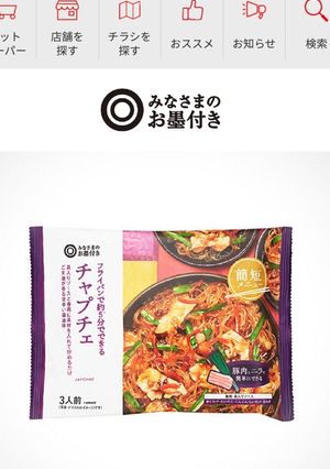 チャプチェセットにプラスα-レシピのメイン写真
