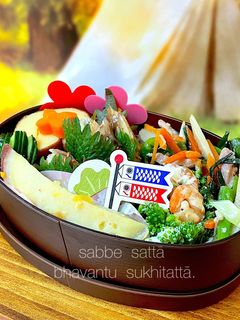 令和五年 皐月一日 こどもの日弁当-レシピのメイン写真