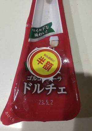ゴルゴンゾーラチーズソース-レシピのメイン写真