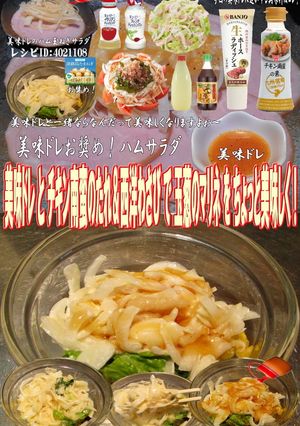 美味ドレと南蛮＆西洋わさびで玉ねぎマリネ-レシピのメイン写真