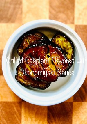 ナスのソース焼き-レシピのメイン写真