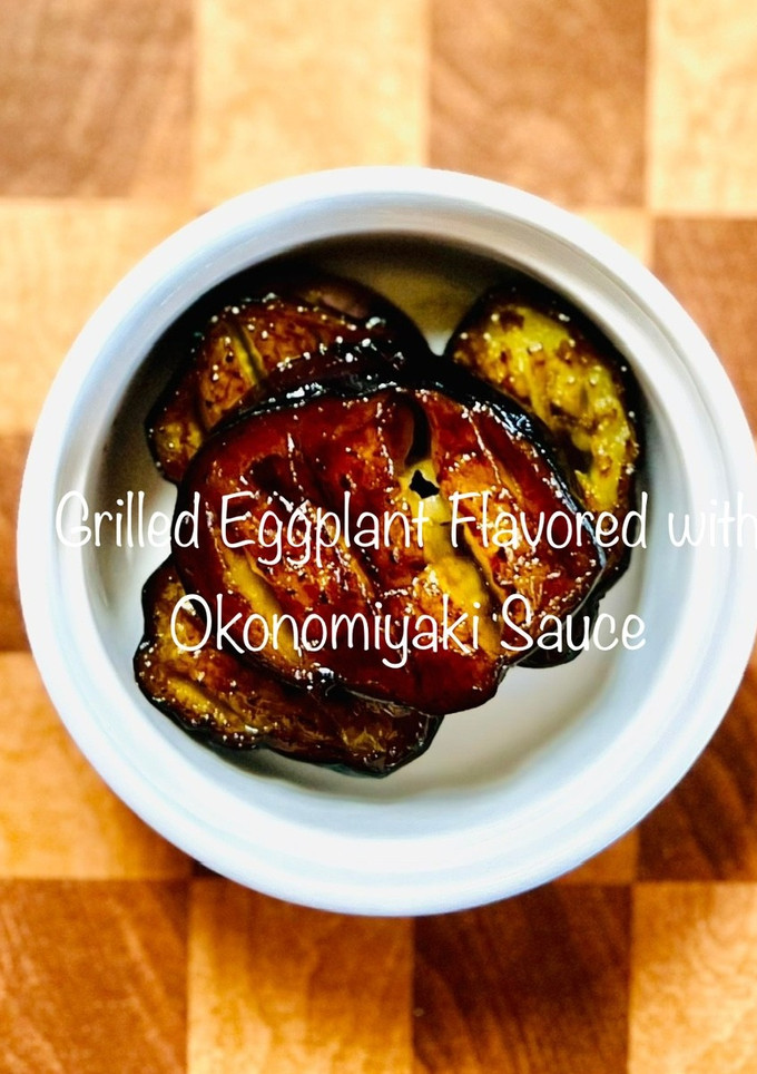 ナスのソース焼き-レシピのメイン写真