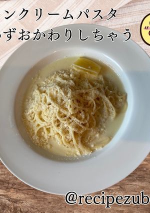 レモンクリームパスタ-レシピのメイン写真