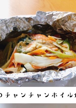 ♪ いつもの鮭のチャンチャンホイル焼き♪-レシピのメイン写真