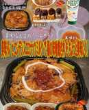 美味ドレ練乳ココナッツで鶏の味噌焼き丼２