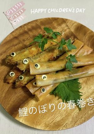こどもの日に☆鯉のぼりの春巻き-レシピのメイン写真