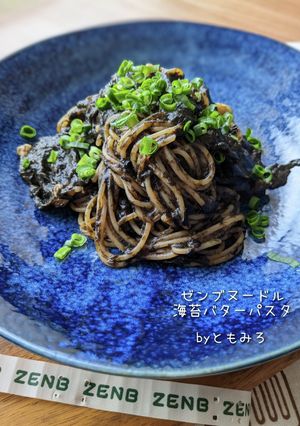 ゼンブヌードル 海苔バターパスタ-レシピのメイン写真